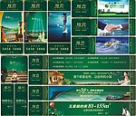地产 户外广告