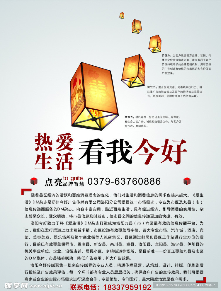 广告内页