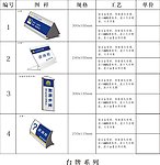 台牌系列