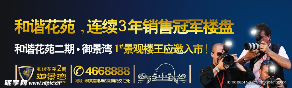 房地产