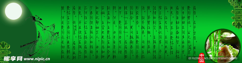 端午海报背景