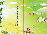读书笔记封面设计