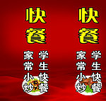 快餐灯箱布 快餐