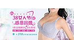 淘宝胸胸banner