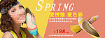 淘宝拼接banner