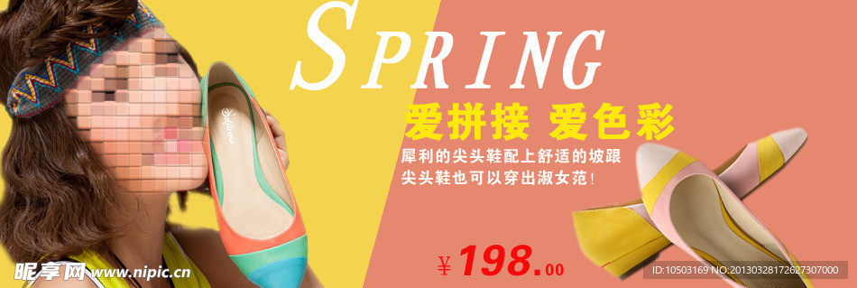 淘宝拼接banner