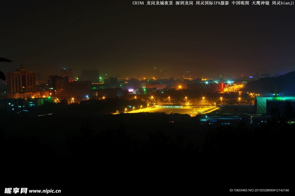 中国夜景龙岗龙城夜景