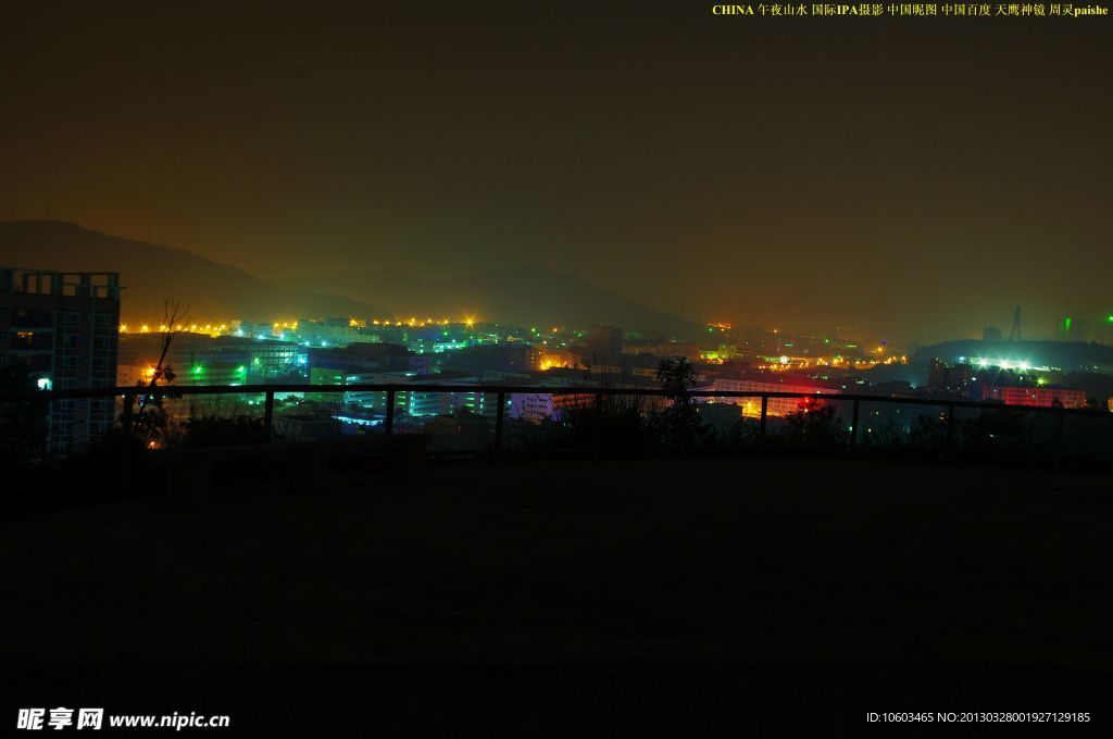 中国夜景 午夜山水