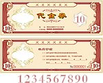 代金券