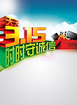 315海报设计