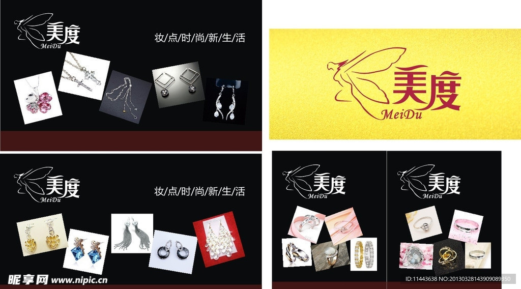 饰品