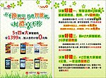 智能机