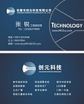 监控名片