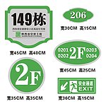 安居工程