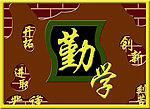 校园文化