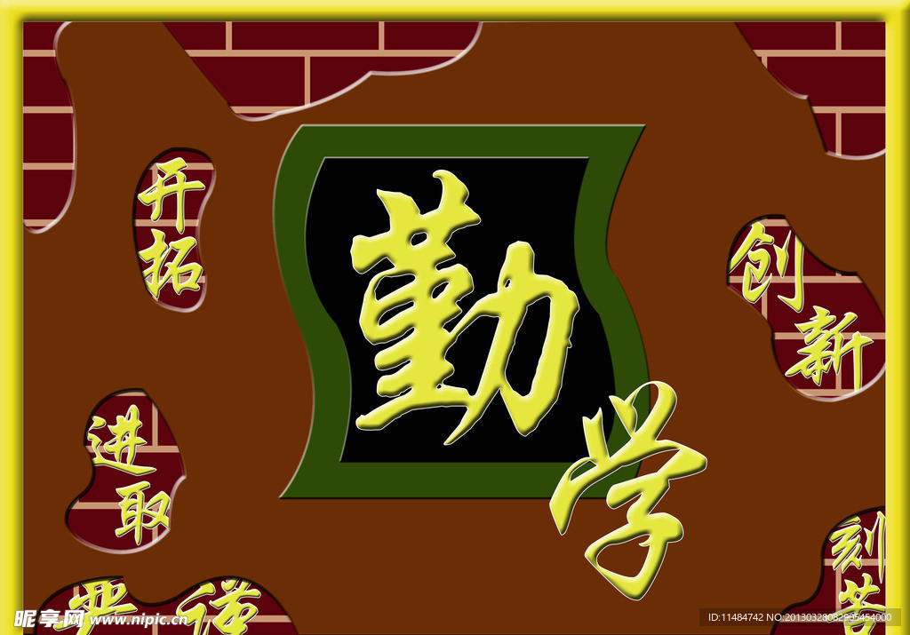 校园文化