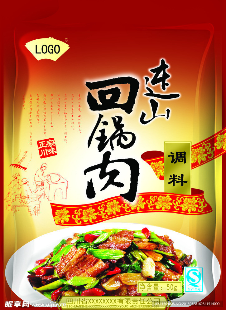回锅肉