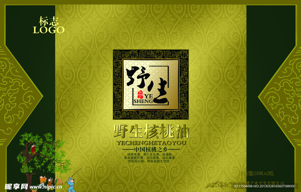 核桃油