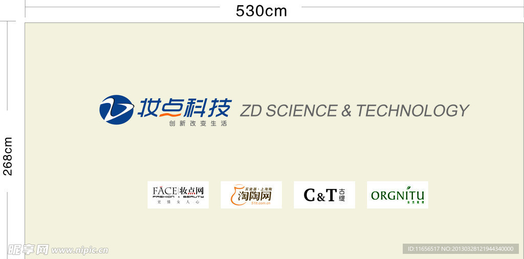 妆点科技标志