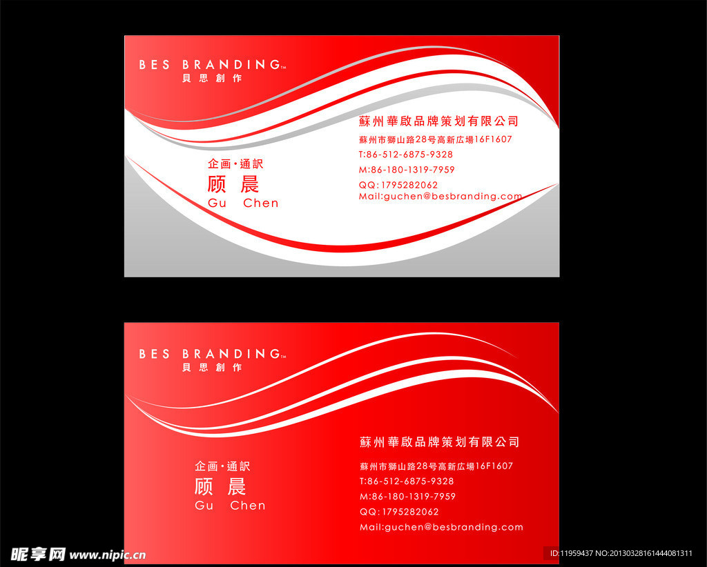 名片