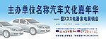 汽车海报