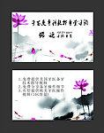 水墨画 名片