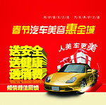 汽车美容