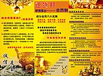 理财内页