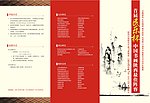 书画展折页