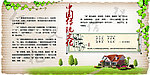 学校宣传栏
