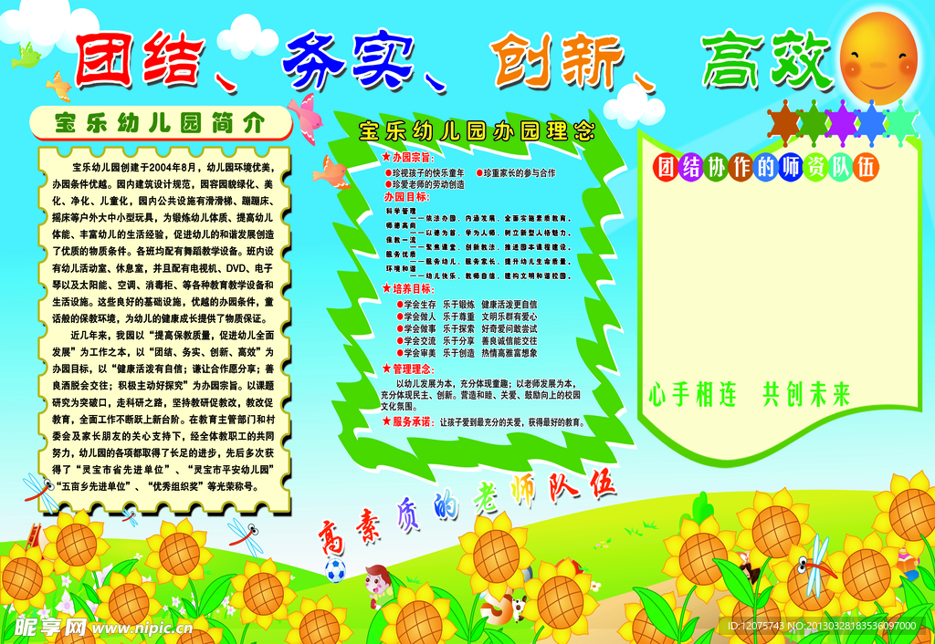 幼儿园