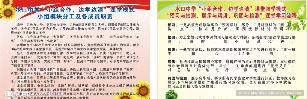 模块