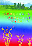 自然风光