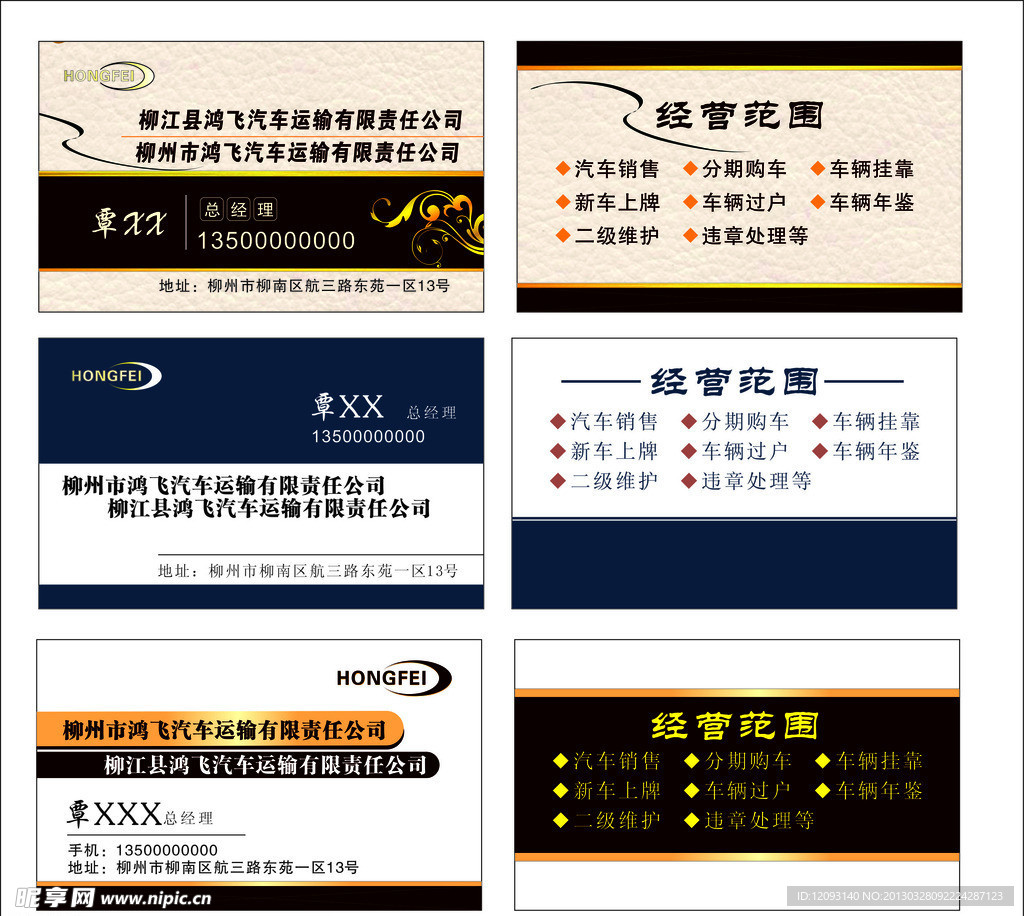 经典名片