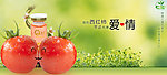 番茄素
