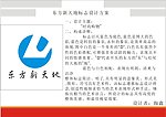 时尚购物 企业标志