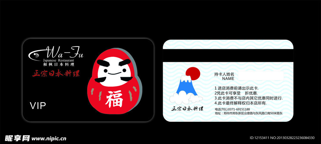 会员卡