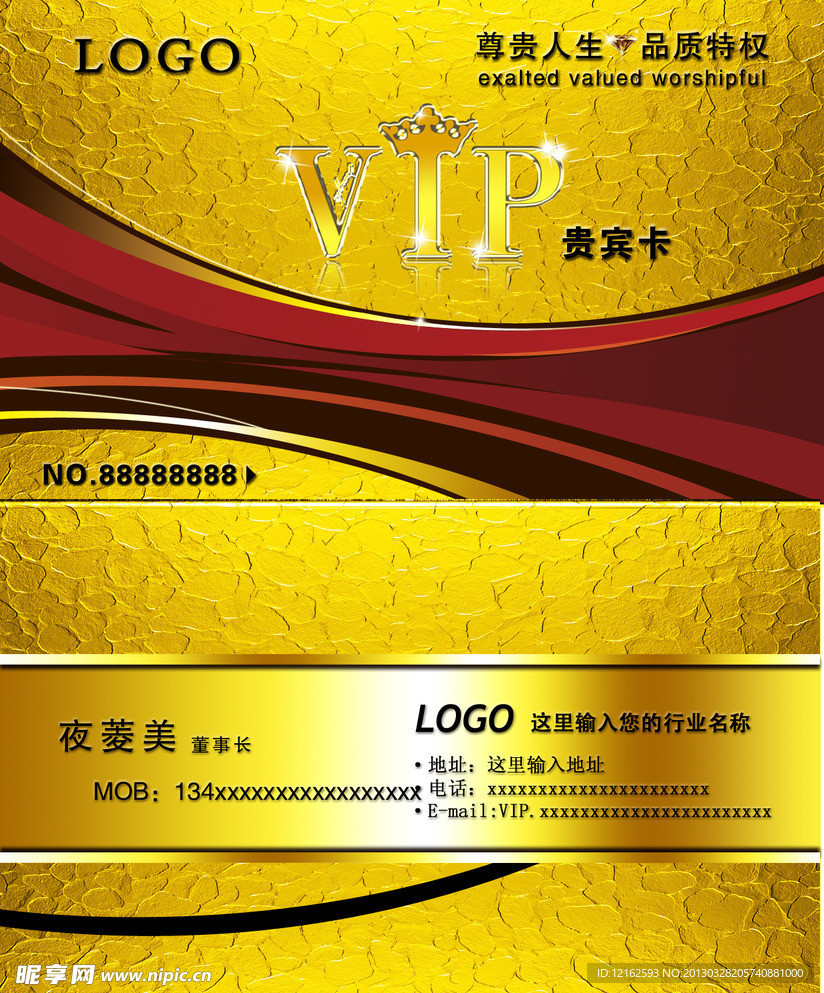 华丽vip卡名片
