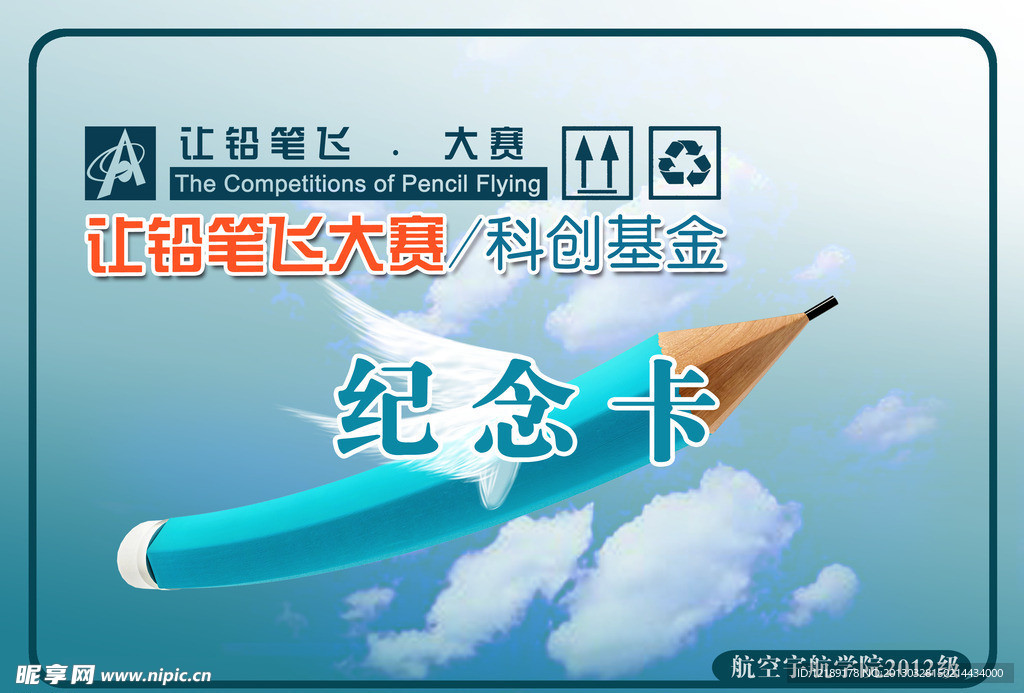 纪念卡片