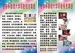 广告宣传单