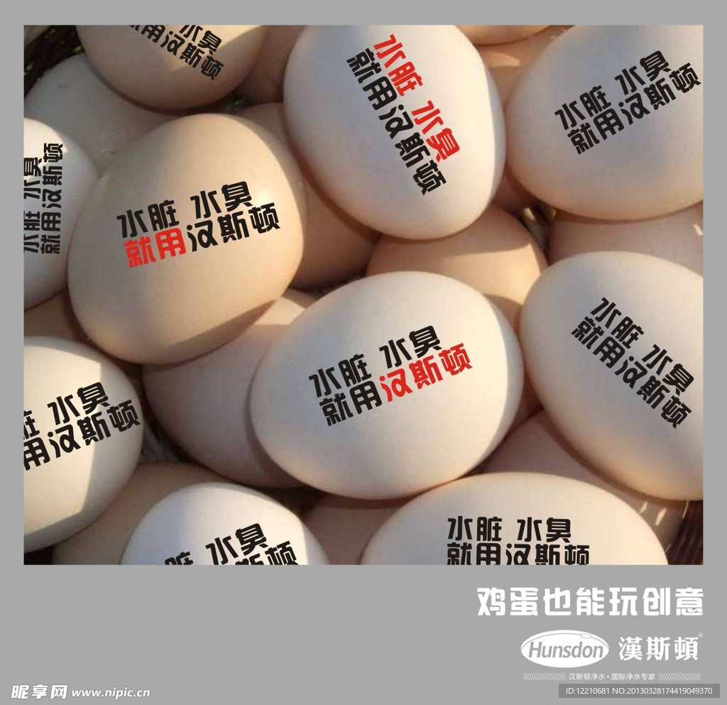 鸡蛋也能玩创意