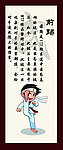 卡通人物 前踢