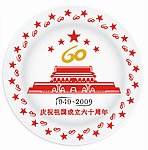 60国庆海报