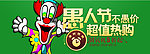 愚人节