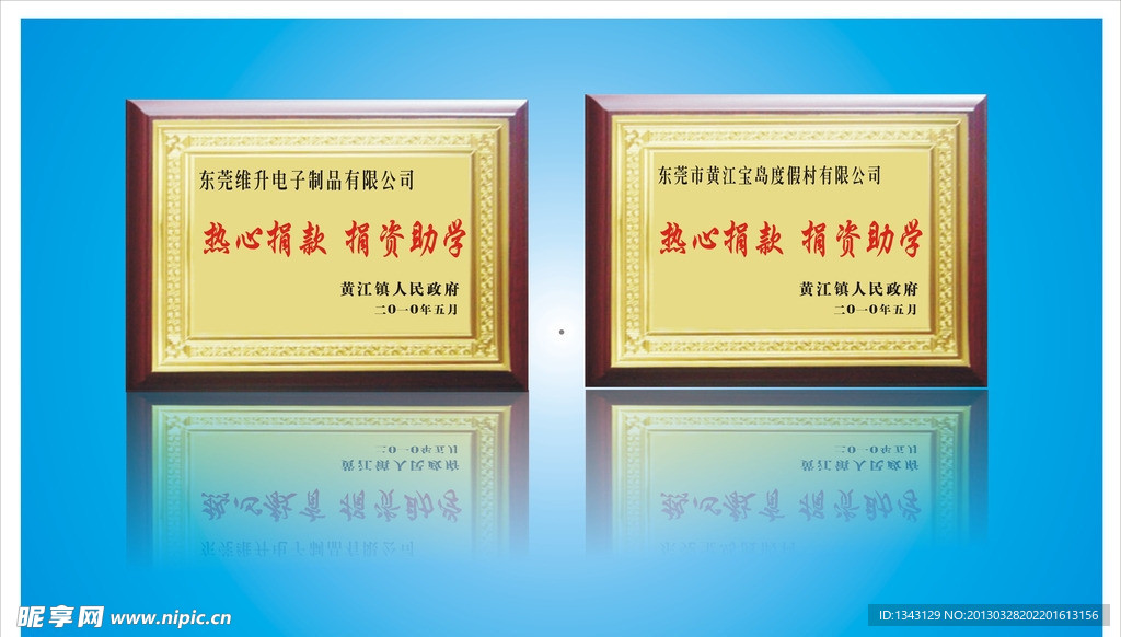 箔金牌