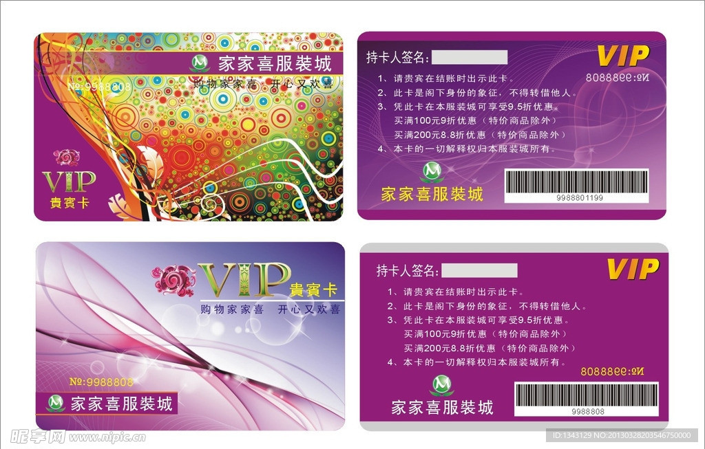 贵宾卡 VIP卡