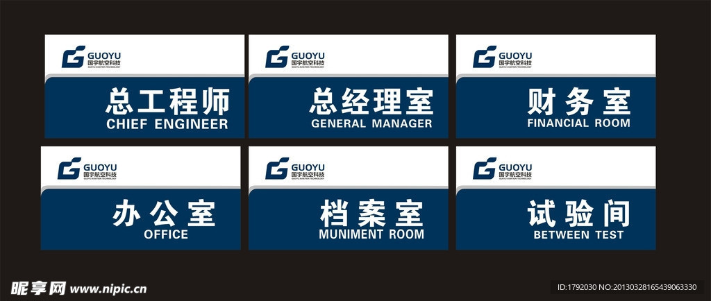 企业科室牌
