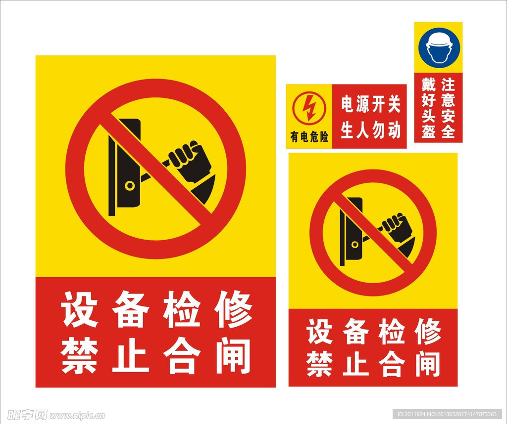 工地标识牌