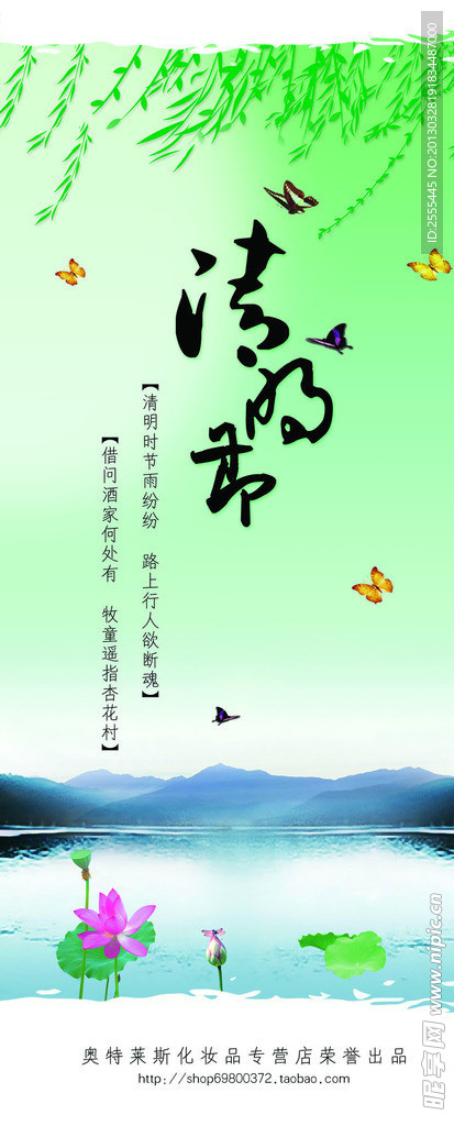 清明节