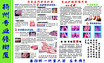 杨州专业修脚房